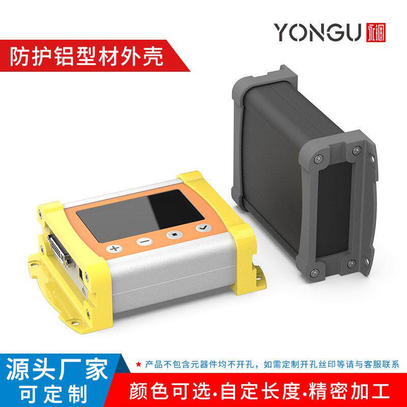 90*35防护金属散热铝壳PCB控制器铝合金外壳电路板铝型材壳体