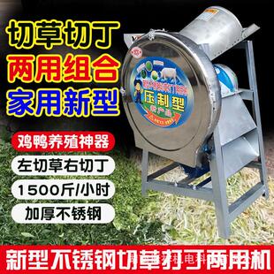小型切草机铡草电动萝卜切碎土豆瓜果切丁家用养殖猪草机器