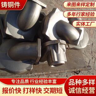 厂家直销-海水泵泵体定制-大型铸铜件加工-泵体泵配件