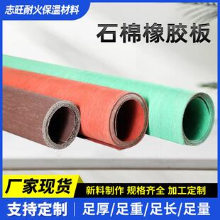 石棉板高压石棉橡胶板耐油石棉橡胶板现货