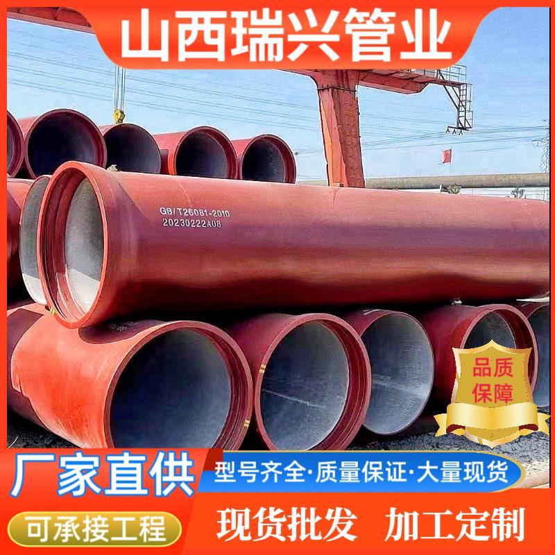 山西球墨铸铁管厂家DN600防腐K9级DN300市政工程供给水管疯抢