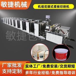 花瓣式卷筒唾液检测纸机组印刷机全自动无纺布野餐垫柔版印刷机
