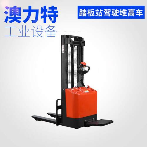 站驾式全电动堆车2吨1.5T2M全自动堆机踏板升降堆垛车供应