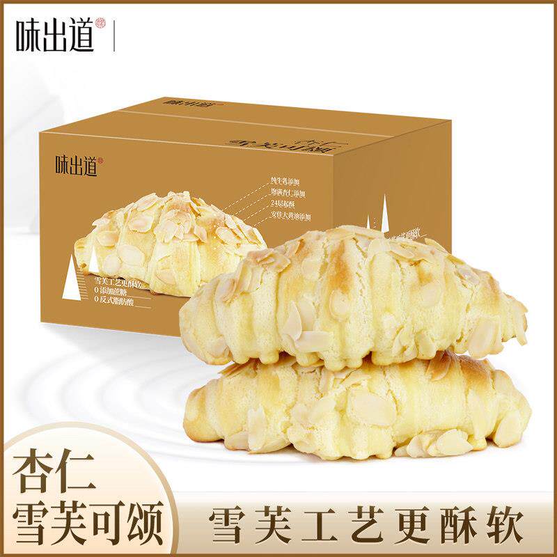 味出道杏仁可颂牛角包面 面包坊雪芙酥皮手撕营养零食早餐糕点代