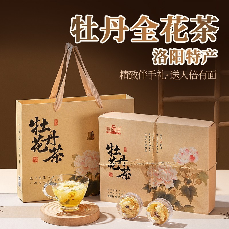 河南洛阳特产牡丹全花茶正宗姚黄阁一整朵花蕊茶送人礼盒装伴手礼