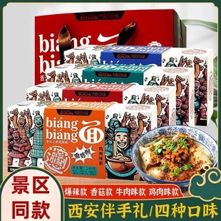 伴手礼导游推荐 陕西特产正宗裤 带面西安著名美食大碗宽面景区同款