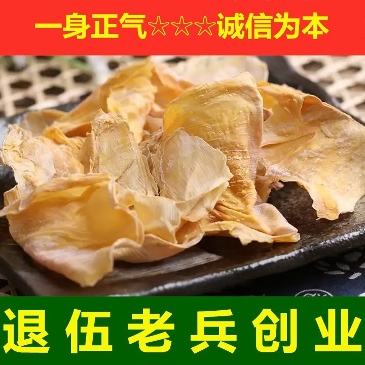 2025年新笋衣黄山特产干 干货九华农家手剥冬笋干笋衣竹笋衣500g