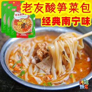 友春酸笋菜包广西南宁特产老友粉配料包正宗豆豉生料老友粉料酱料