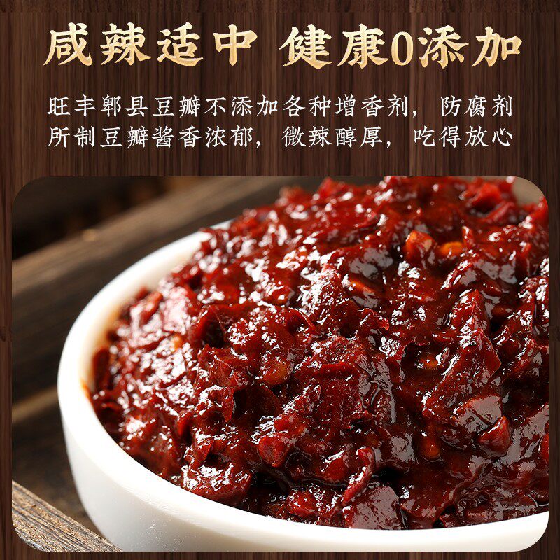 SRY油旺丰二师兄正宗红郫县豆瓣酱四川特回产炒辣菜调料调味锅肉