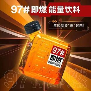 新款魔水师97即燃能量饮料680ml一壶装网红户外旅游方便携带
