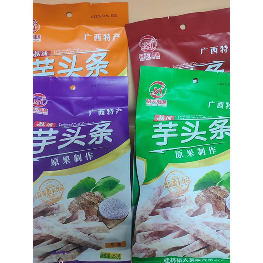 广西桂林特产铭天拾味荔浦芋头条250克原味香葱桂花香辣味选