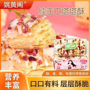 河南洛阳特产牡丹花传统糕点酥脆饼干点心送人礼礼盒正宗塔塔酥