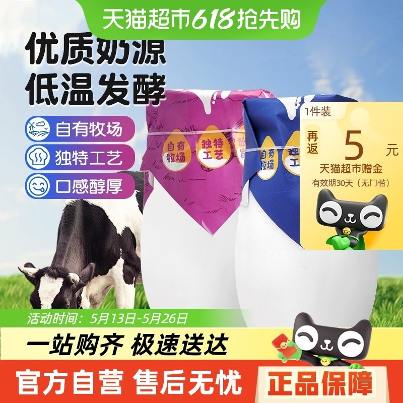 顺丰包邮】兮域低温发酵新疆特产酸奶原味树莓味全脂生牛乳