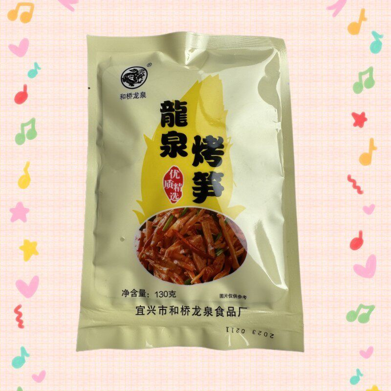 无锡宜兴特产和桥豆腐干龙泉食品烤笋竹笋嫩笋干笋子新鲜笋丝碳烤