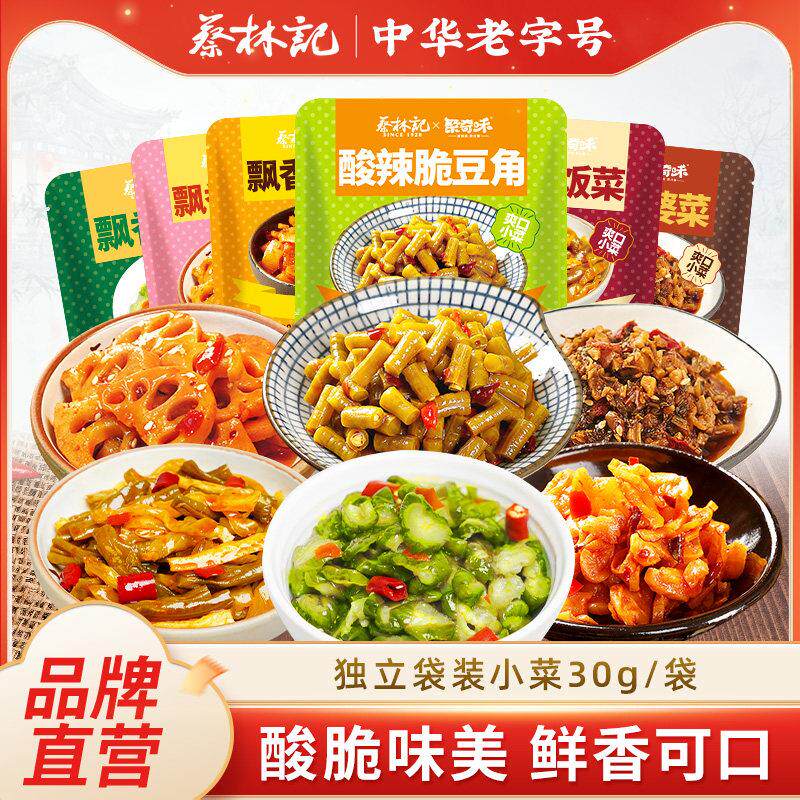 蔡林记酸豆角小包装罗卜外婆菜酱黄瓜下饭菜即食小凉菜拌面美食