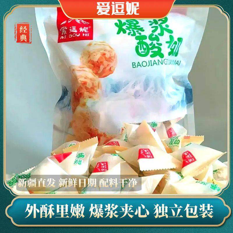 新疆爱逗妮爆浆酸奶网红爆款脆皮奶球外酥里嫩独立小包装零食甜点