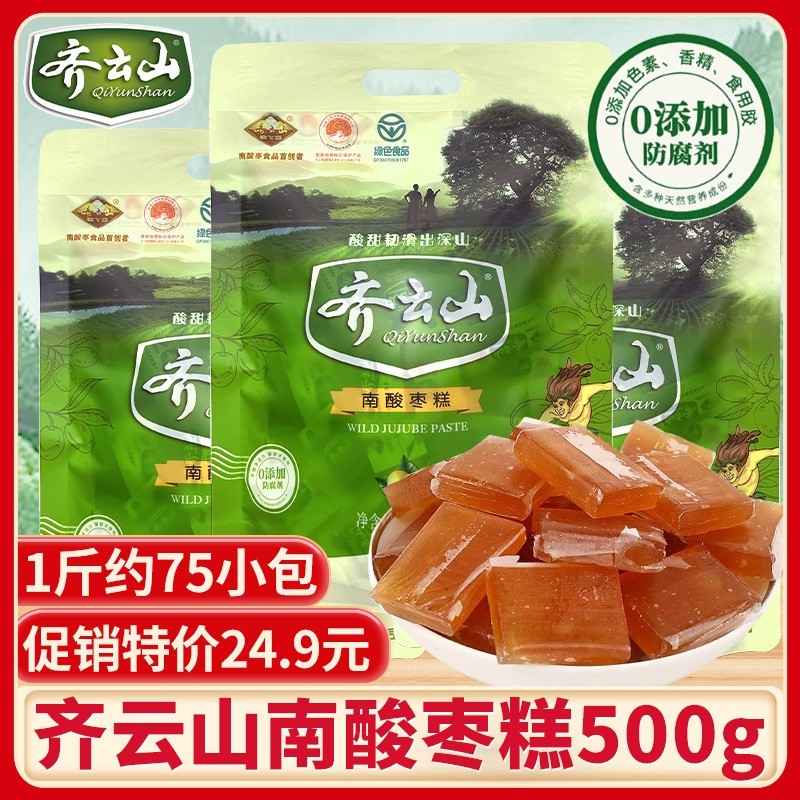 齐云山南酸枣糕江西特产独立小包装儿童孕妇酸甜解腻蜜饯休闲 零