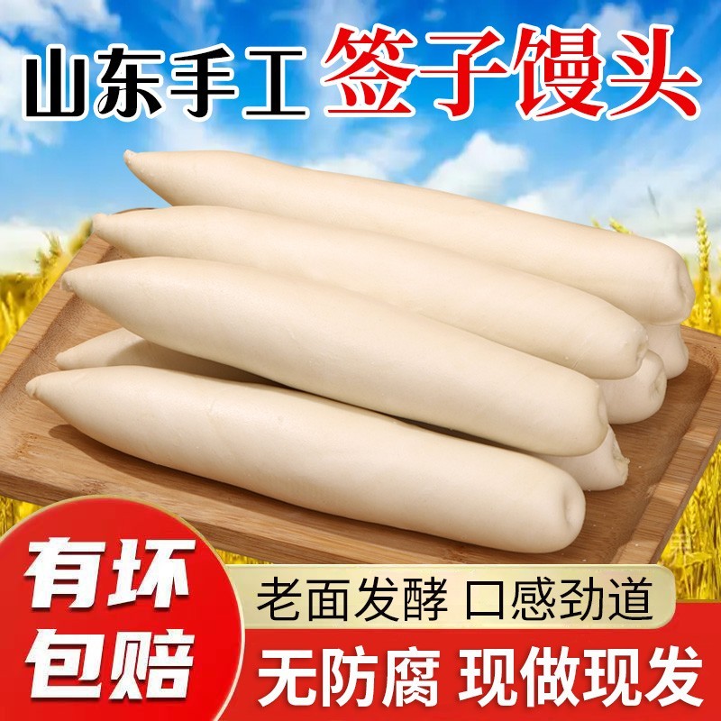 山东农家纯手工德州签子馒头无添加呛面老面早餐竹签馒头大饽饽