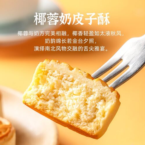 紫产光园皮子酥烘烤夹心手QZB食工糕点下午茶点零奶特礼物酸奶酥2
