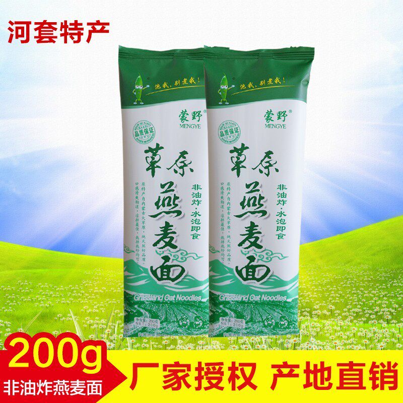 蒙野纯燕麦面200g*10袋速食即食免煮面条营养方便面非油炸低升糖