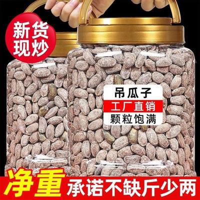 吊瓜子2025年新货特大颗粒奶油味瓜蒌籽罐装坚果炒货特产休闲零食