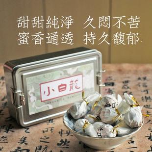 【活动中】香甜纯净 云南根正苗红景谷白茶小白龙蜜香龙珠
