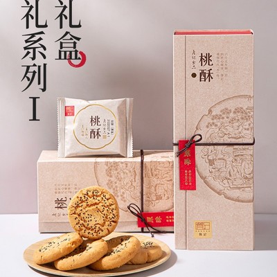 正宗詹记桃酥礼盒合肥特产宫廷桃酥王传统糕点点心伴手礼送礼礼品