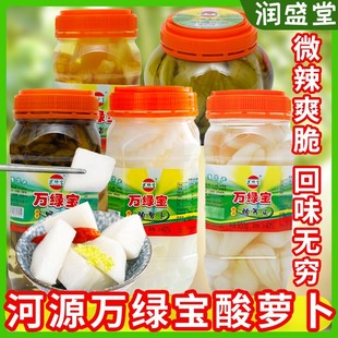 河源特产万绿宝酸萝卜萝卜爽老鸭汤酸甜辣腌泡菜荞头山椒孕妇可吃
