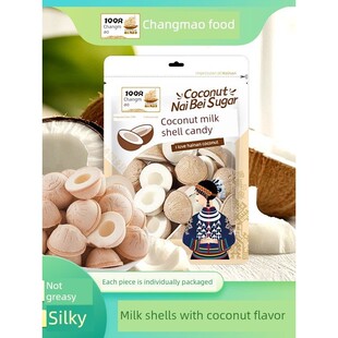 长茂椰奶壳糖150g 12块选购 1袋海南特色儿童零食 99元