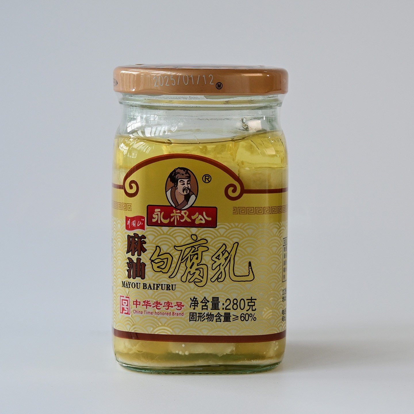 正宗永叔公麻油白腐乳不辣霉豆腐传统发酵美味下饭菜豆腐乳排行榜