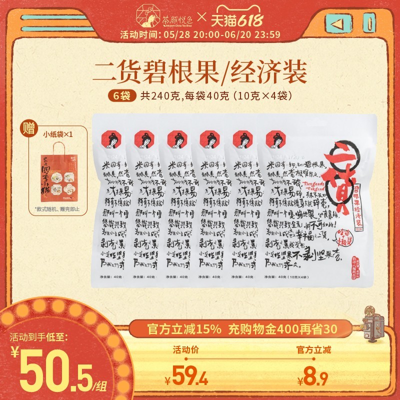 茶颜悦色二货碧根果幽兰拿铁同款奶油风味坚果休闲零食40g/袋