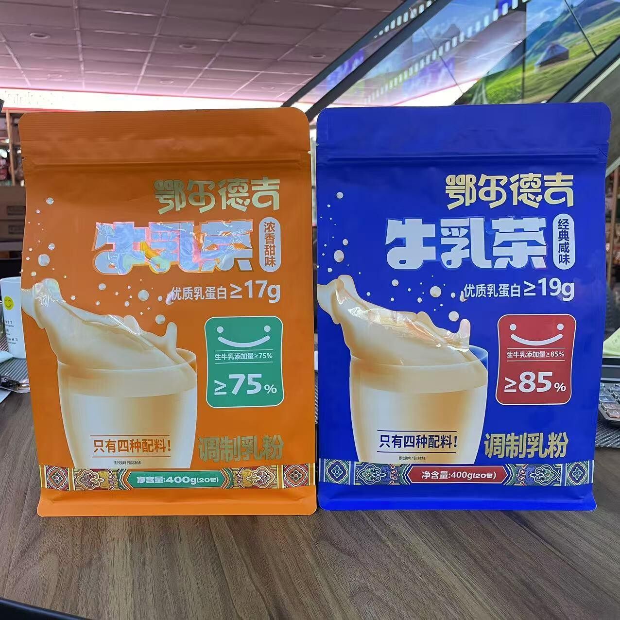 鄂尔德吉牛乳茶400g袋装只有四种配料调制乳粉内蒙特产