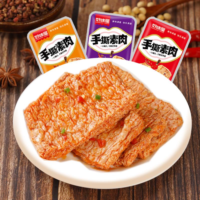 好味屋手撕素肉豆干麻辣整箱榜单好吃解馋辣味休闲小吃素牛排零食