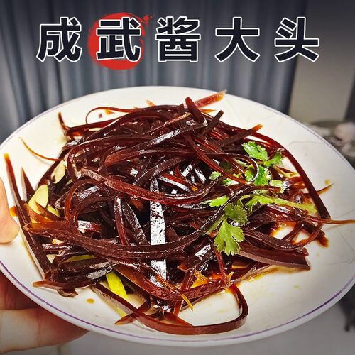 山东菏泽成武酱大头 腌制老虎菜咸菜疙瘩早餐小菜真空包装下饭菜