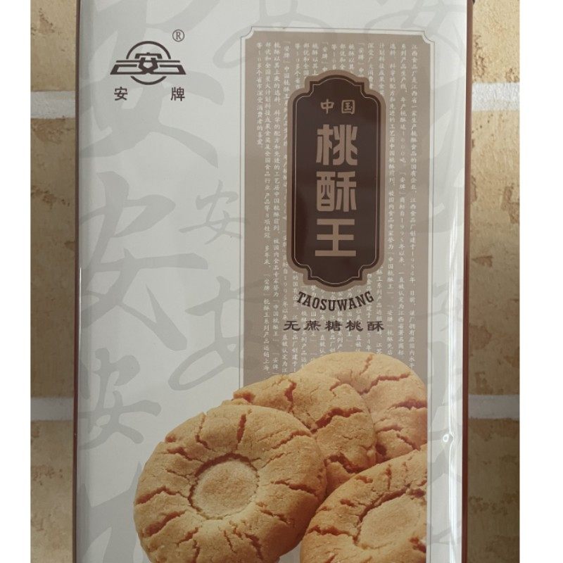中国桃饼王江西老字号乐平特产无糖饼干