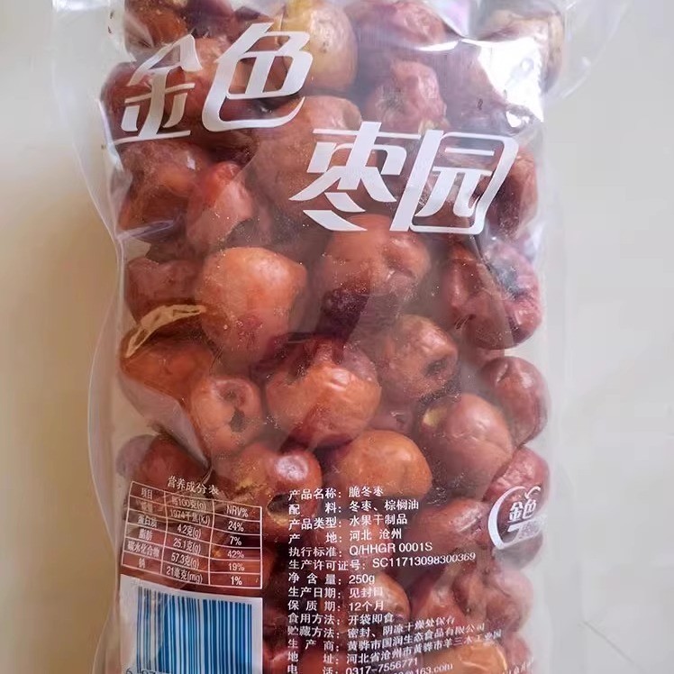 黄骅古园脆冬枣红枣,香酥脆枣 无核冬枣原味枣3袋包邮河北特产