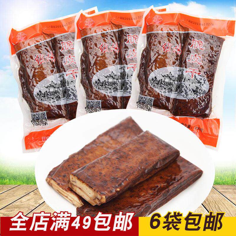 【维扬豆制品】扬州特产脆皮干260克*3袋豆腐干凉拌菜卤制五香味