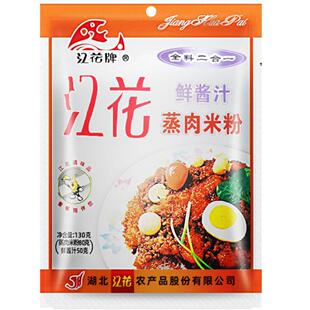 湖北特色江华牌鲜酱蒸肉粉二合一130Gx5袋蒸肉米粉排骨粉蒸肉