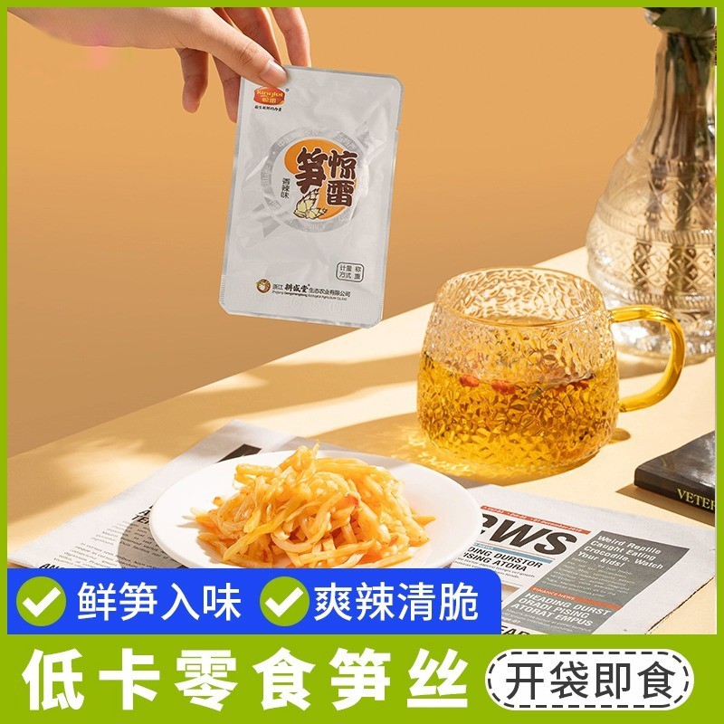 小袋装惊雷笋干竹笋新鲜笋零食油焖笋安吉特产即食原味香辣笋432g