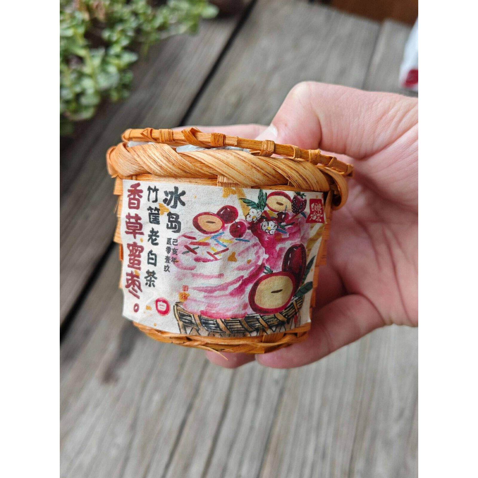 印聘古茶,香草蜜枣2019年云南冰岛竹筐老白茶方片蜜枣香白茶