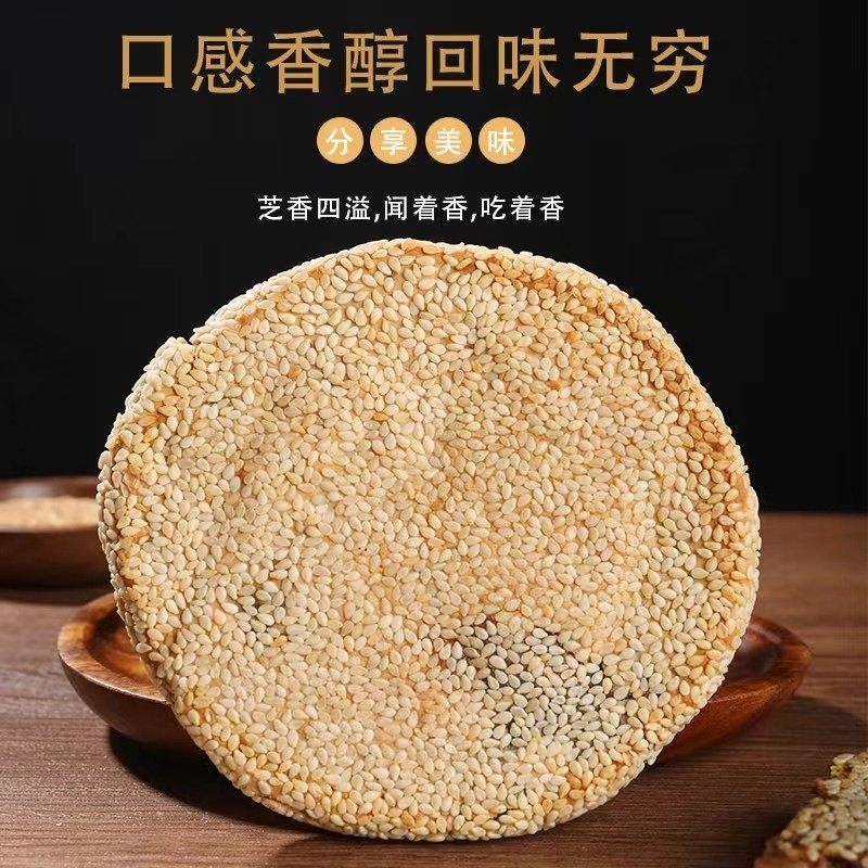 苏州特产老字号湘城相城麻饼人和园松子枣泥猪油麻饼桶装中式糕点
