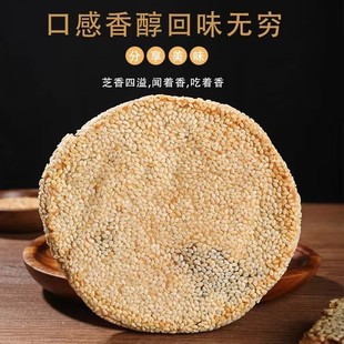 苏州特产老字号湘城相城麻饼人和园松子枣泥猪油麻饼桶装中式糕点