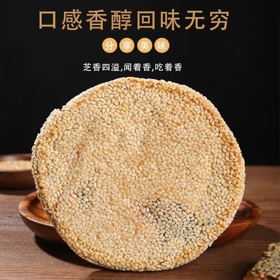 苏州特产老字号湘城相城麻饼人和园松子枣泥猪油麻饼桶装中式糕点