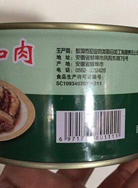 蚌埠产 淮河牌红烧扣3肉罐头五花BJL肉加热即食卤特7味下饭菜9克