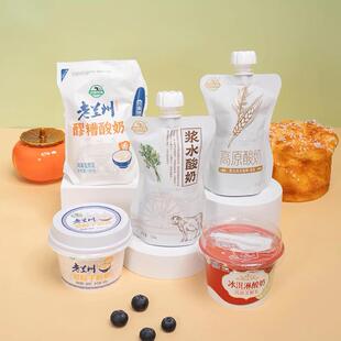 甘肃兰州特产老兰州浆水酸奶醪糟酸奶甜醅子酸奶百合酸奶组合装