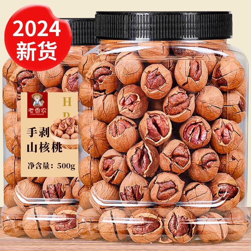 临安山核桃2025年新货大颗粒椒盐手剥小核桃炒货零食干果杭州小吃