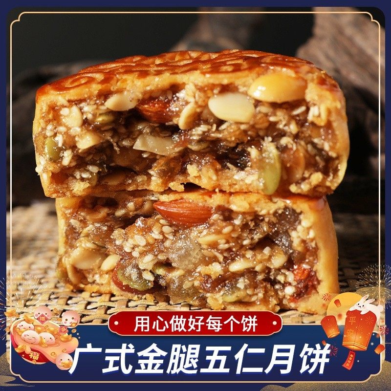 广式火腿伍仁月饼金腿五仁老式传统手工中秋节叉烧月饼送礼盒装