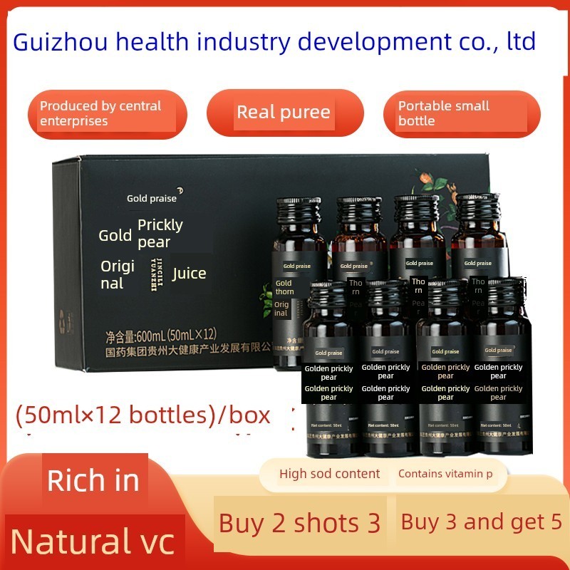 金赐力贵州金刺梨原汁原液原浆无籽金刺梨汁安顺特产鲜榨央企生产