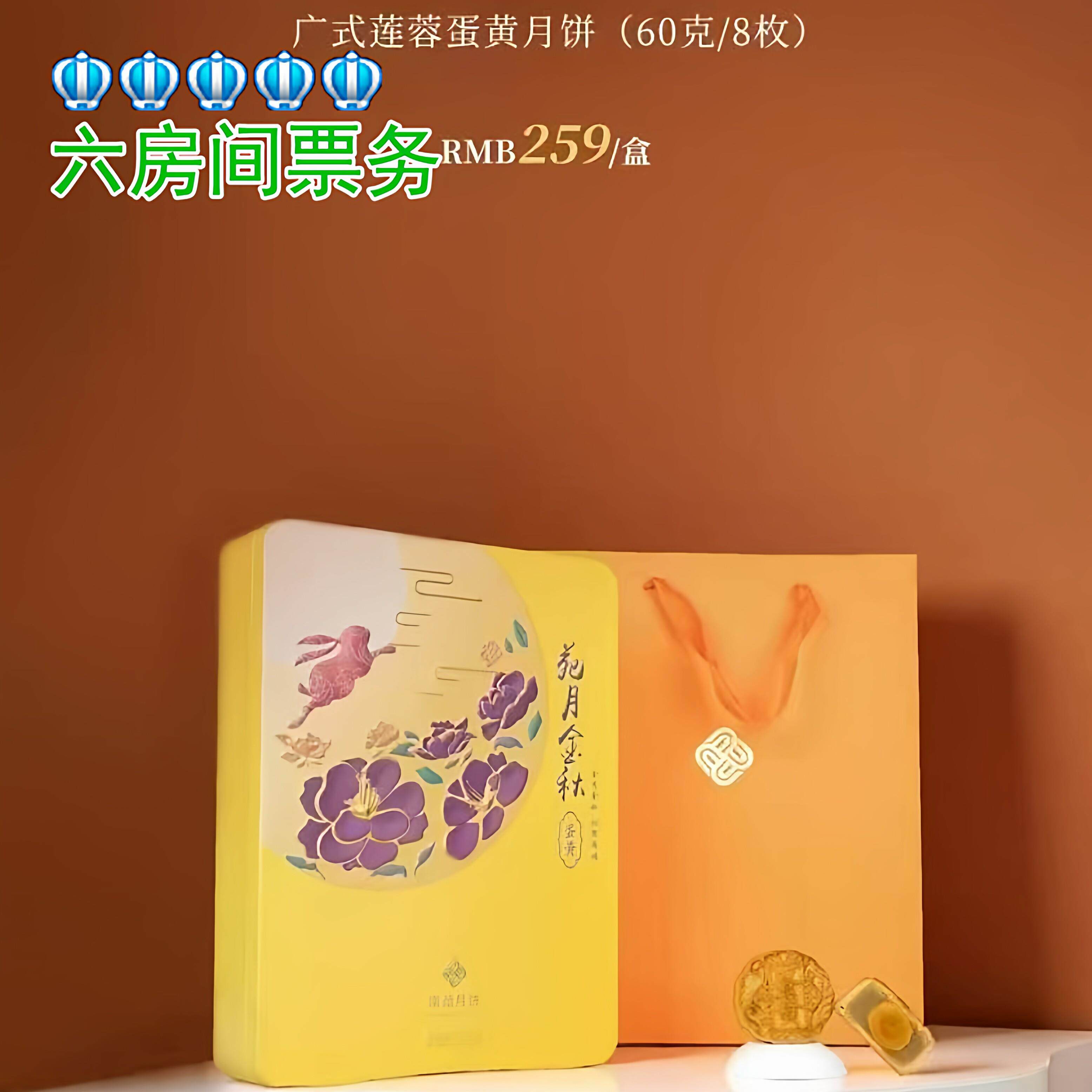 宁波南苑月饼票花色蛋黄纯手工月饼南苑散月饼幸福中秋