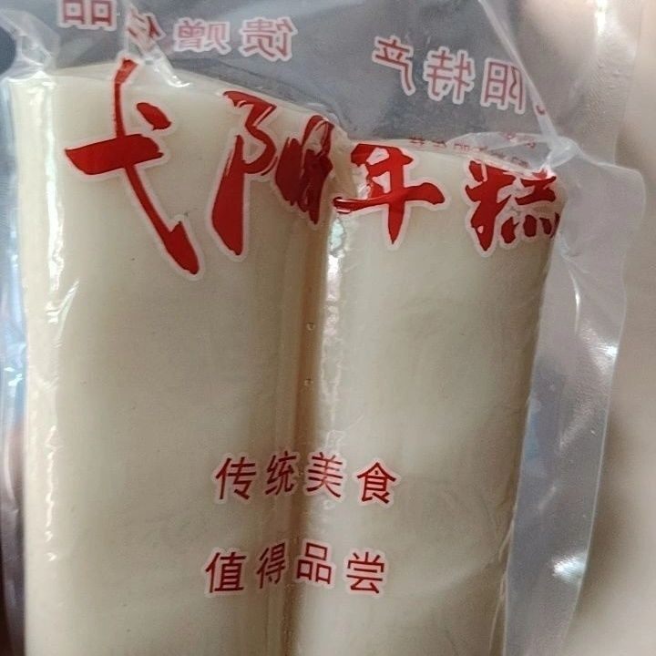弋阳年糕江西上饶特产大禾米果正宗手工麻米果横峰小马年糕1袋1斤
